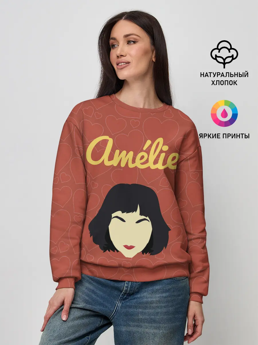 Женский свитшот / Амели фильм