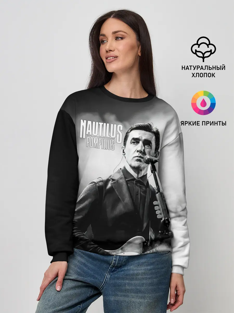 Женский свитшот / Вячеслав Бутусов Наутилус Помпилиус