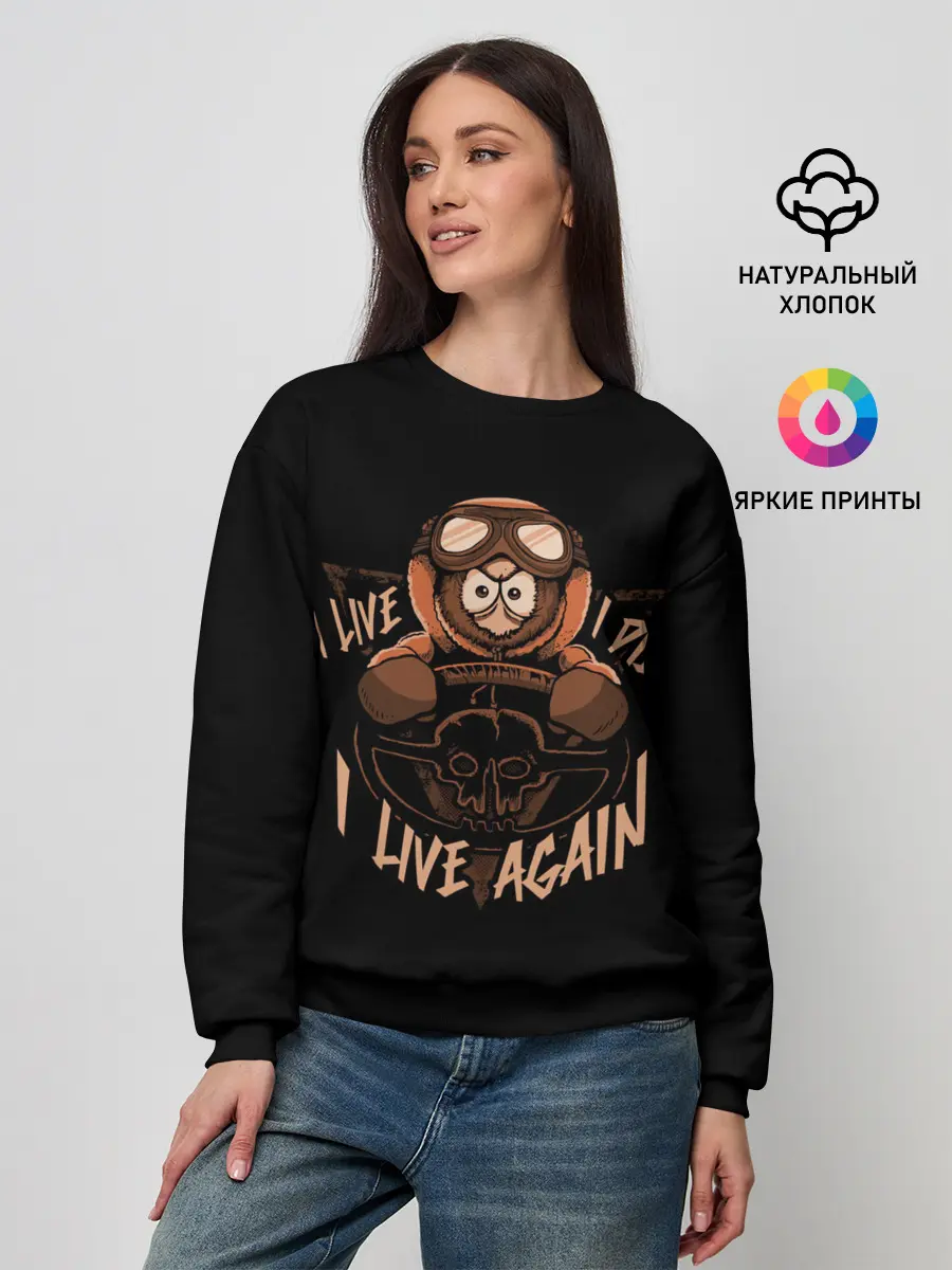 Женский свитшот / Безумный Кенни