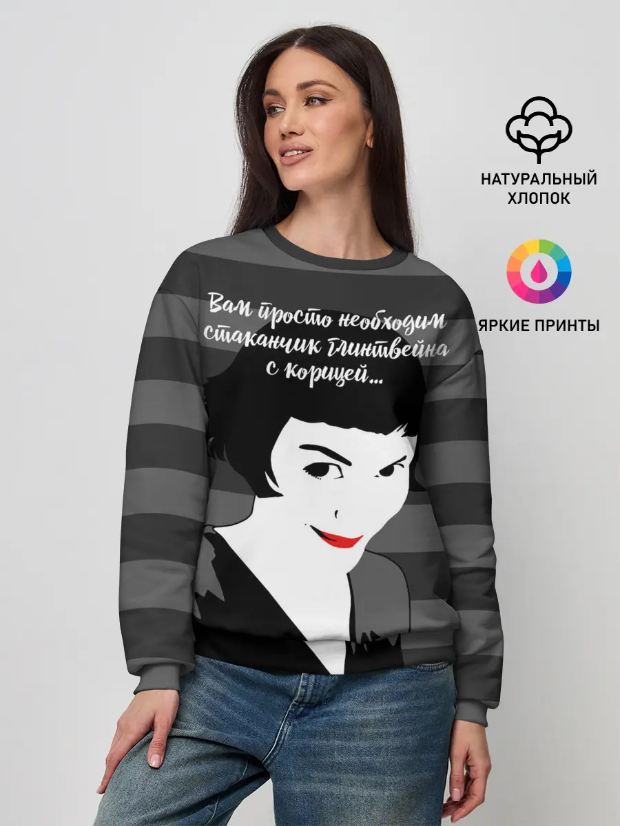 Женский свитшот / Стаканчик глинтвейна