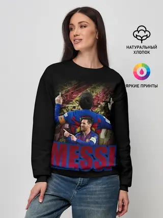 Женский свитшот / МЕССИ | MESSI