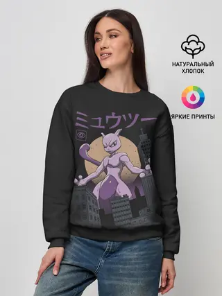 Женский свитшот / Мью ту