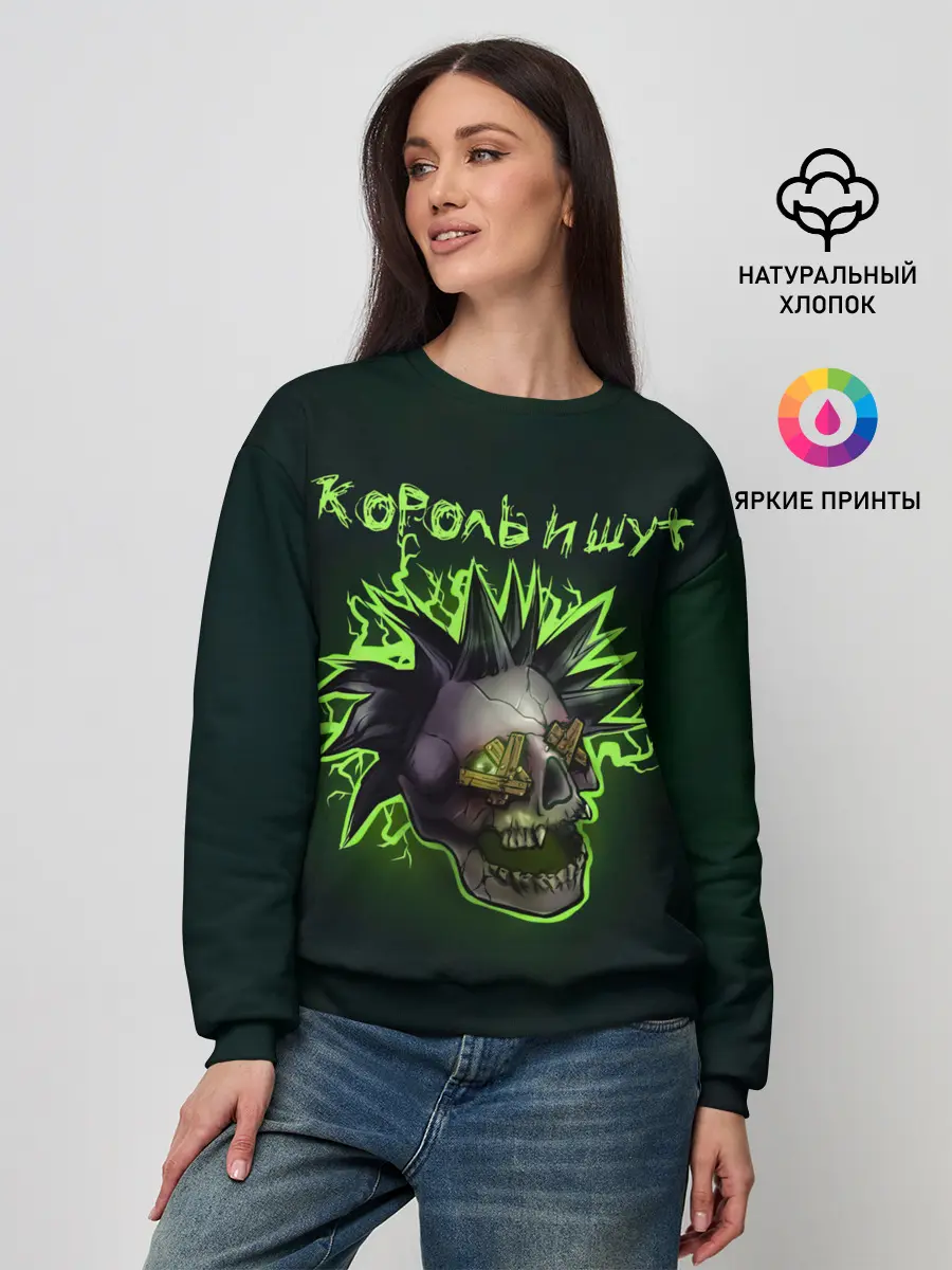 Женский свитшот / Король и Шут ГОРШОК