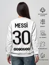 Женский свитшот / Месси форма гостевая ПСЖ 21/22