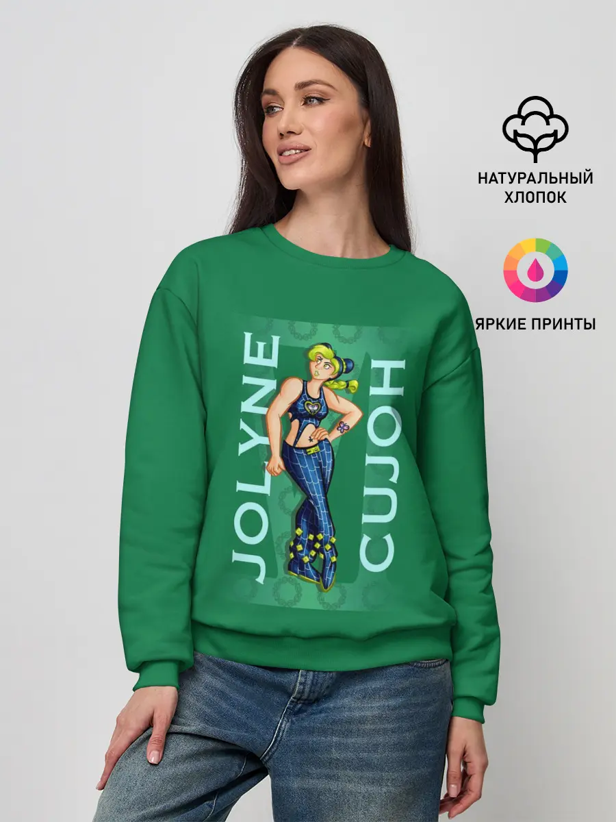 Женский свитшот / Jolyne Cujoh