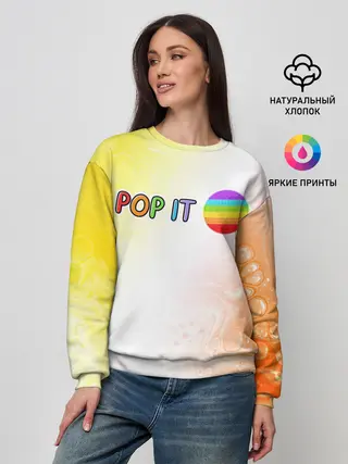 Женский свитшот / Поп Ит - Кружок - Разводы