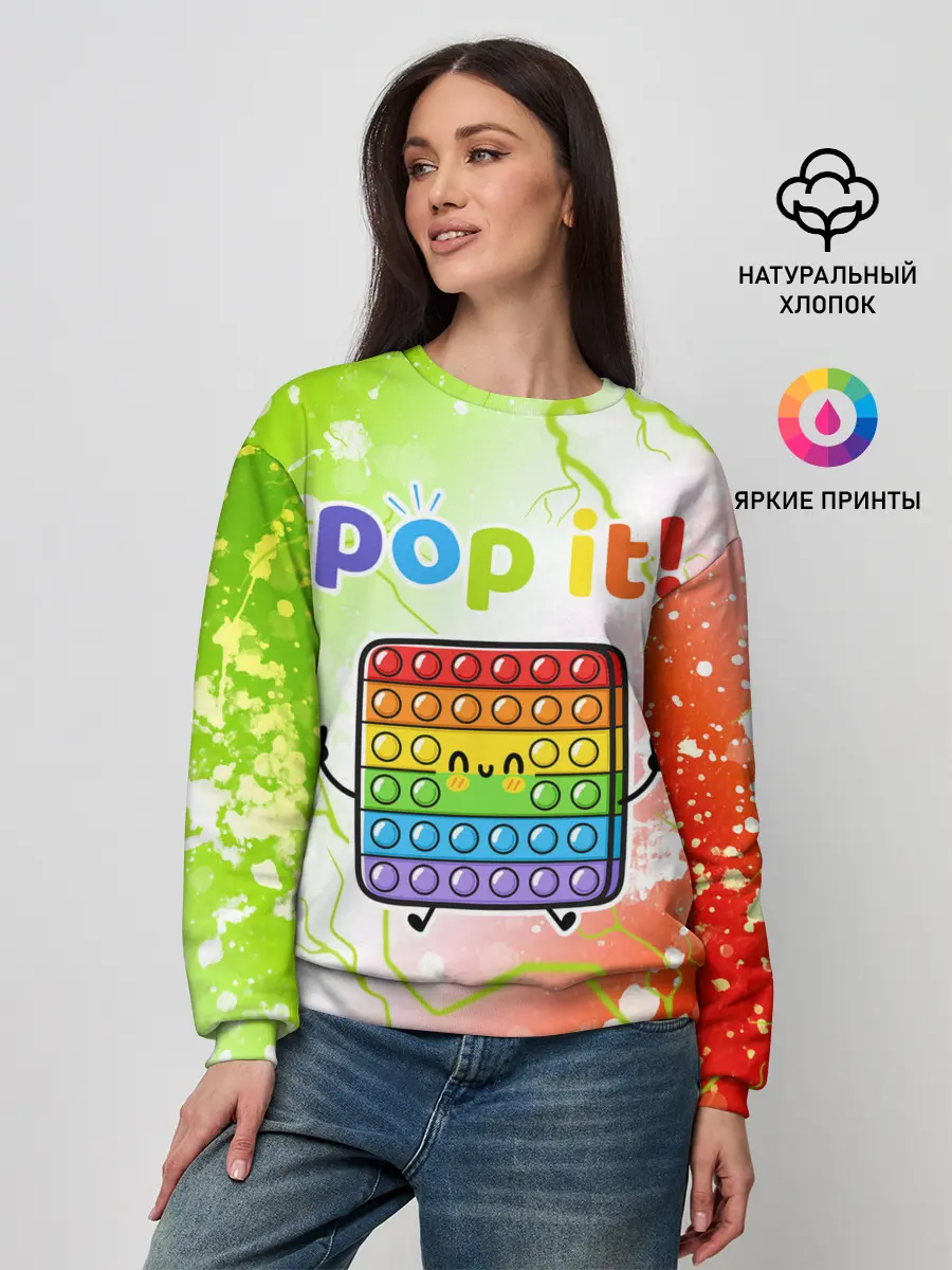 Женский свитшот / Pop It - Happy - Lightning