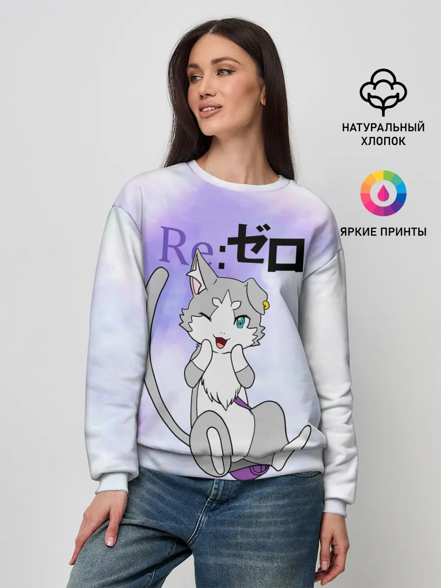 Женский свитшот / Пак / Re: Zero Фамильяр Эмилии