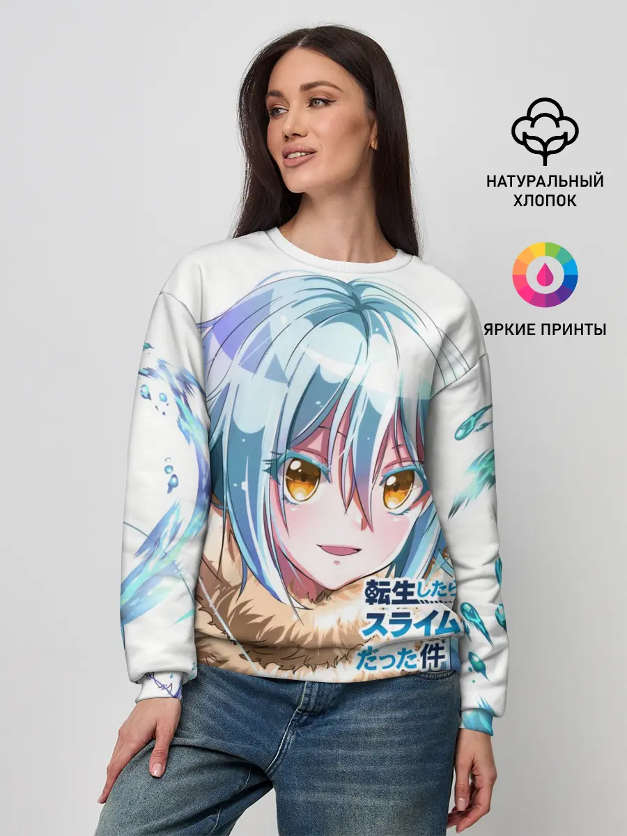 Женский свитшот / Римуру, О моём перерождении...