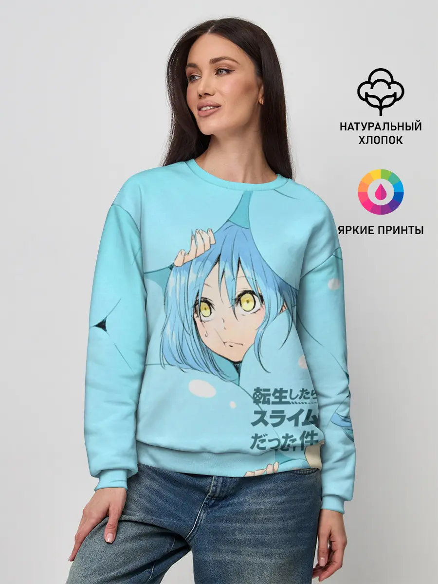 Женский свитшот / О моём перерождении в слизь