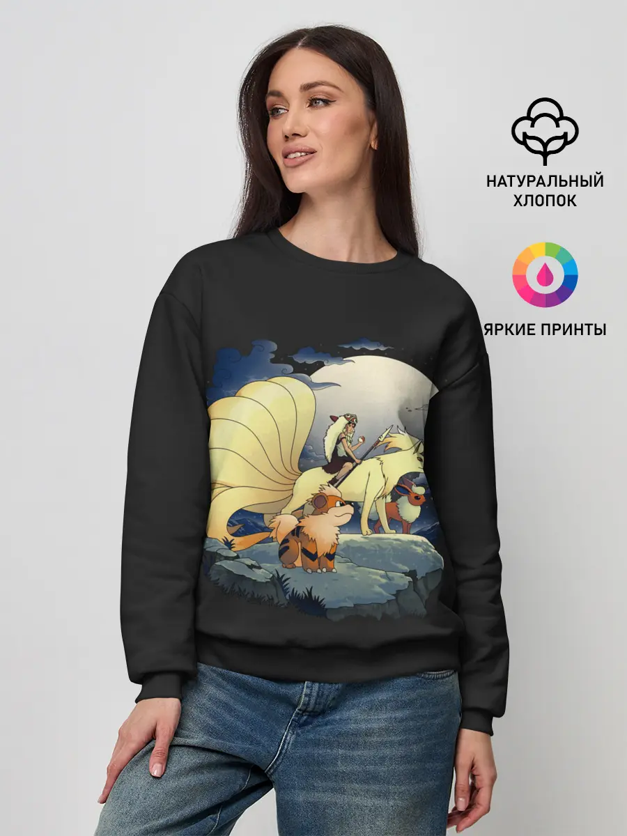 Женский свитшот / Принцесса Мононоке х Покемоны