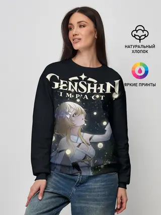 Женский свитшот / ЛЮМИН | LUMINE | GENSHIN