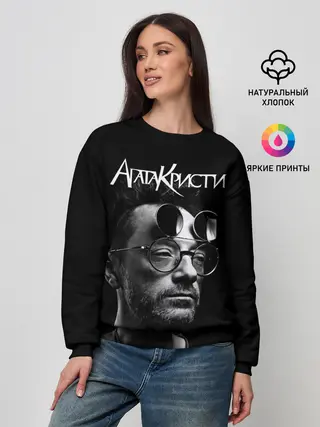 Женский свитшот / Агата Кристи Глеб Самойлов