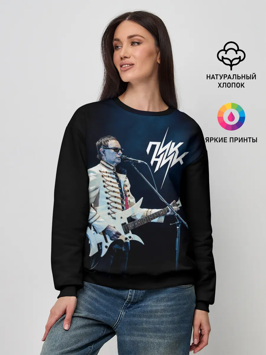 Женский свитшот / Пикник Эдмунд Шклярский