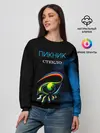 Женский свитшот / Пикник СТЕКЛО