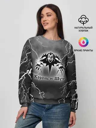 Женский свитшот / КОРОЛЬ И ШУТ | МОЛНИЯ