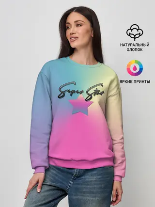 Женский свитшот / Супер Стар