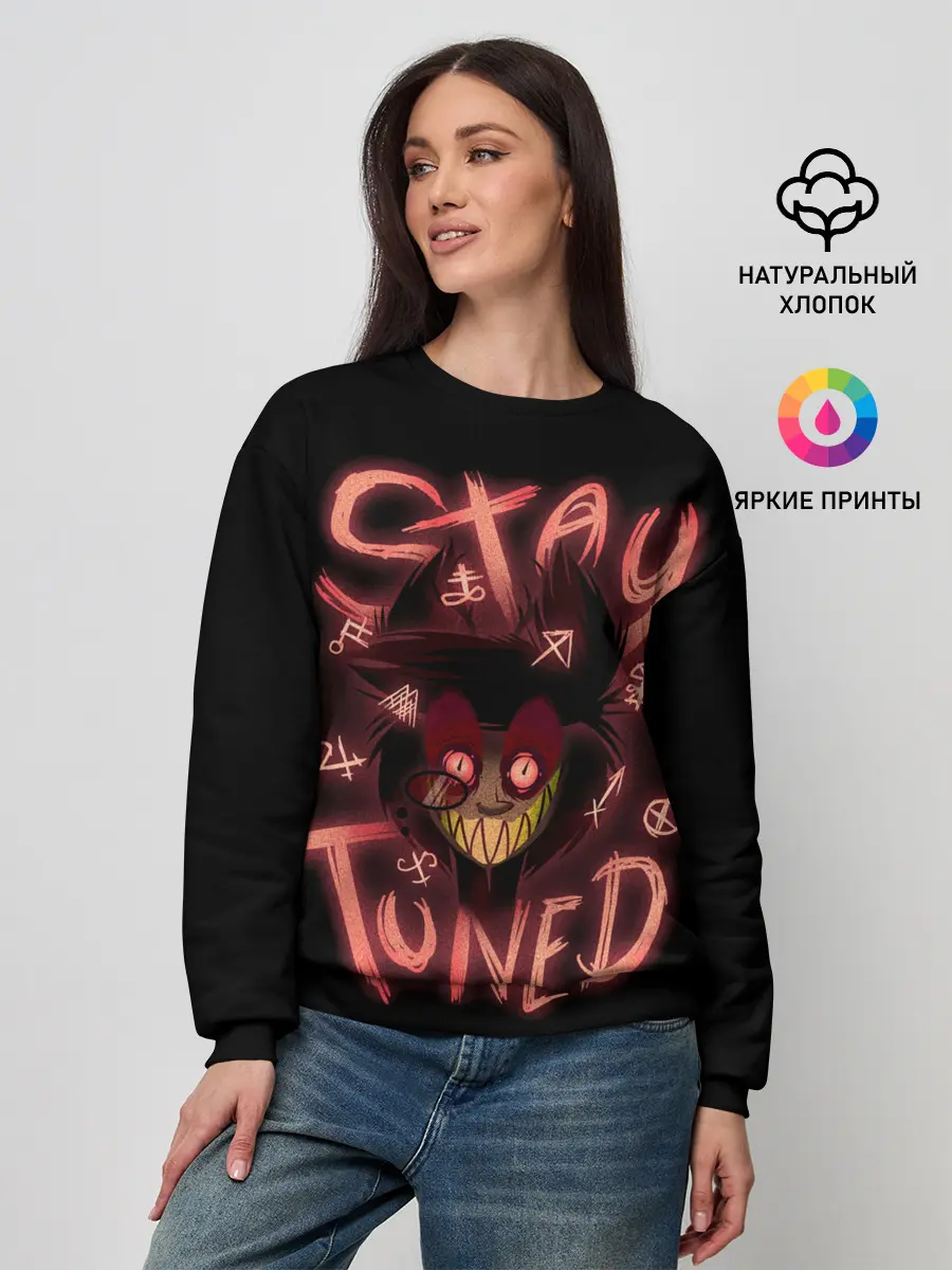 Женский свитшот / Оставайся с нами