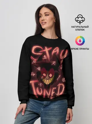 Женский свитшот / Оставайся с нами