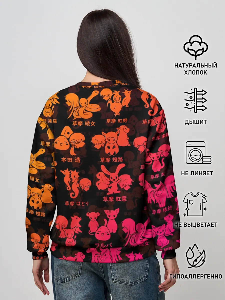 Женский свитшот / FRUITS BASKET / ВСЕ ЗНАКИ