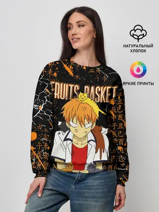 Женский свитшот / FRUITS BASKET / КЁ СОМА