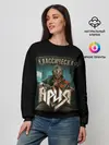 Женский свитшот / КЛАССИЧЕСКАЯ АРИЯ
