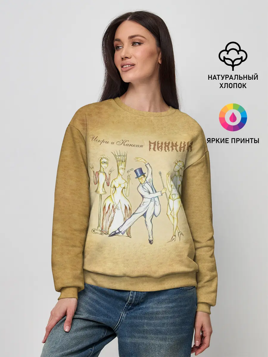 Женский свитшот / Искры и Канкан Пикник