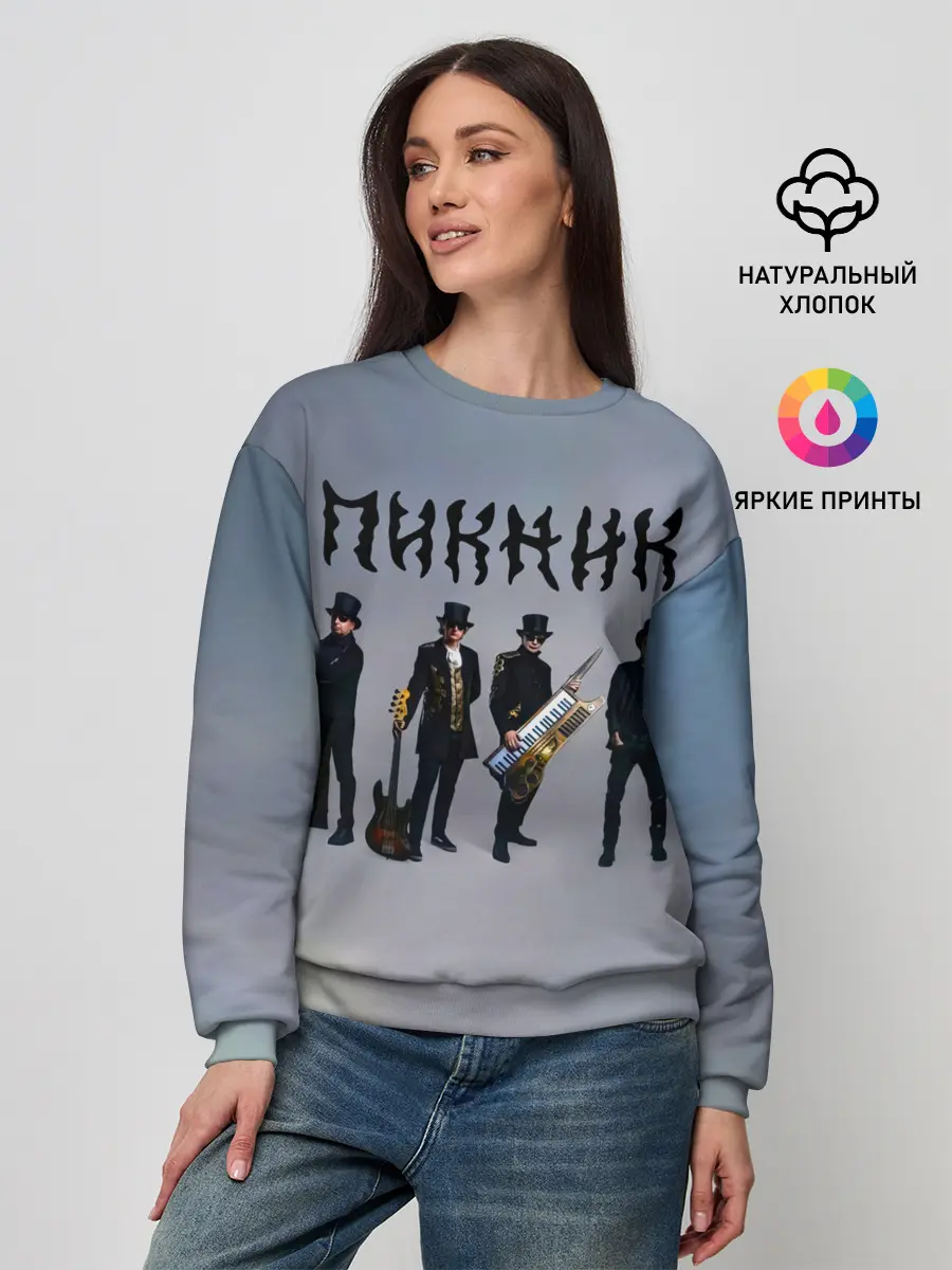 Женский свитшот / Пикник группа