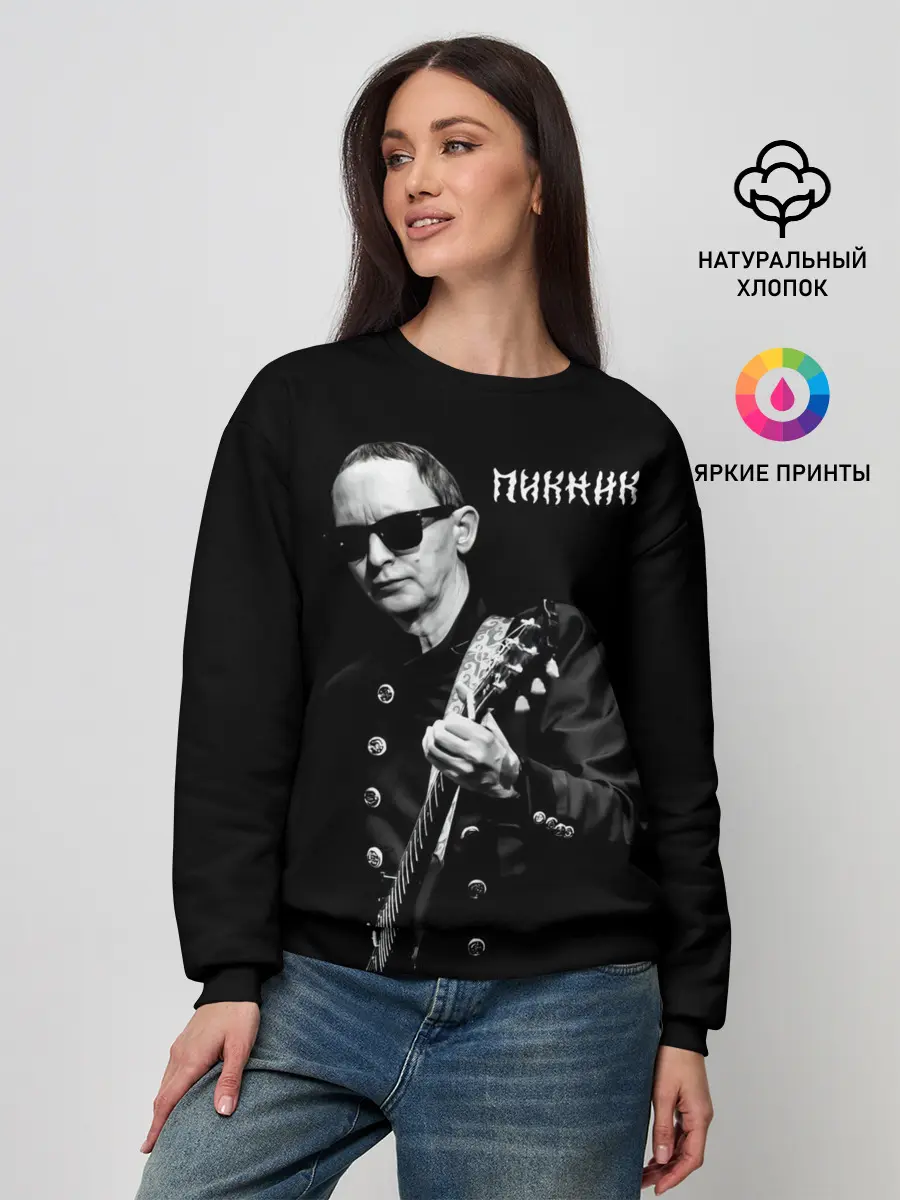 Женский свитшот / Пикник Эдмунд Шклярский