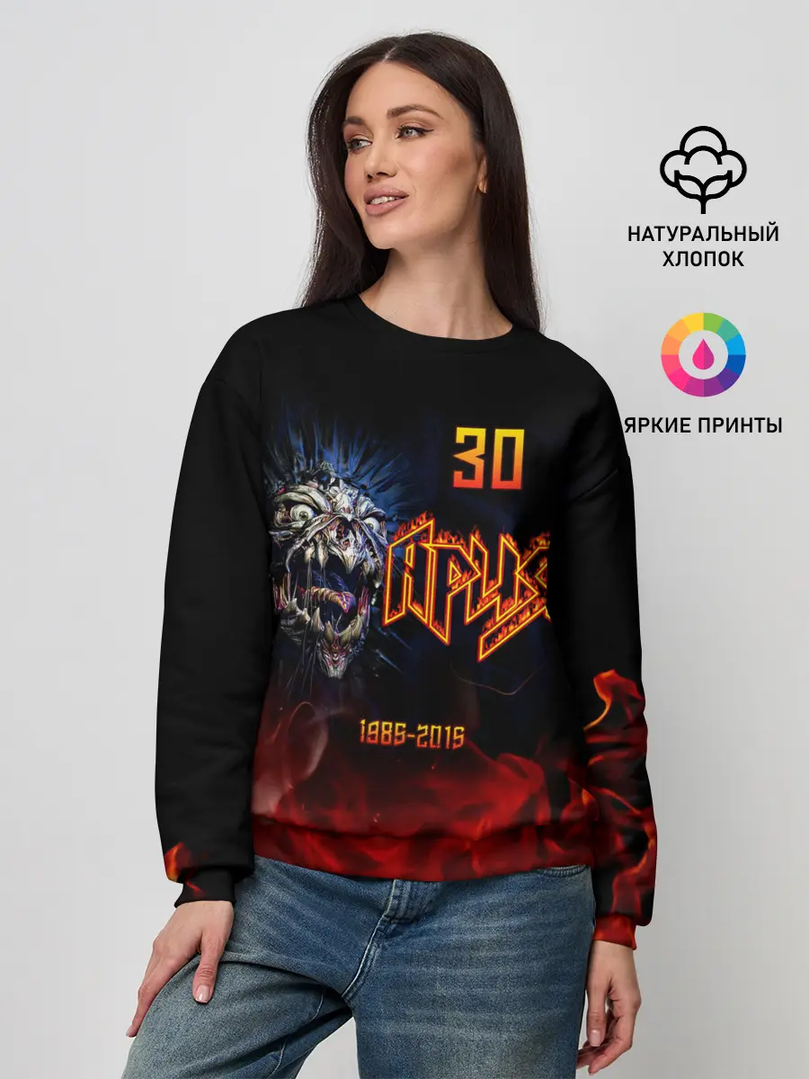 Женский свитшот / Ария 30 лет 1985 - 2015