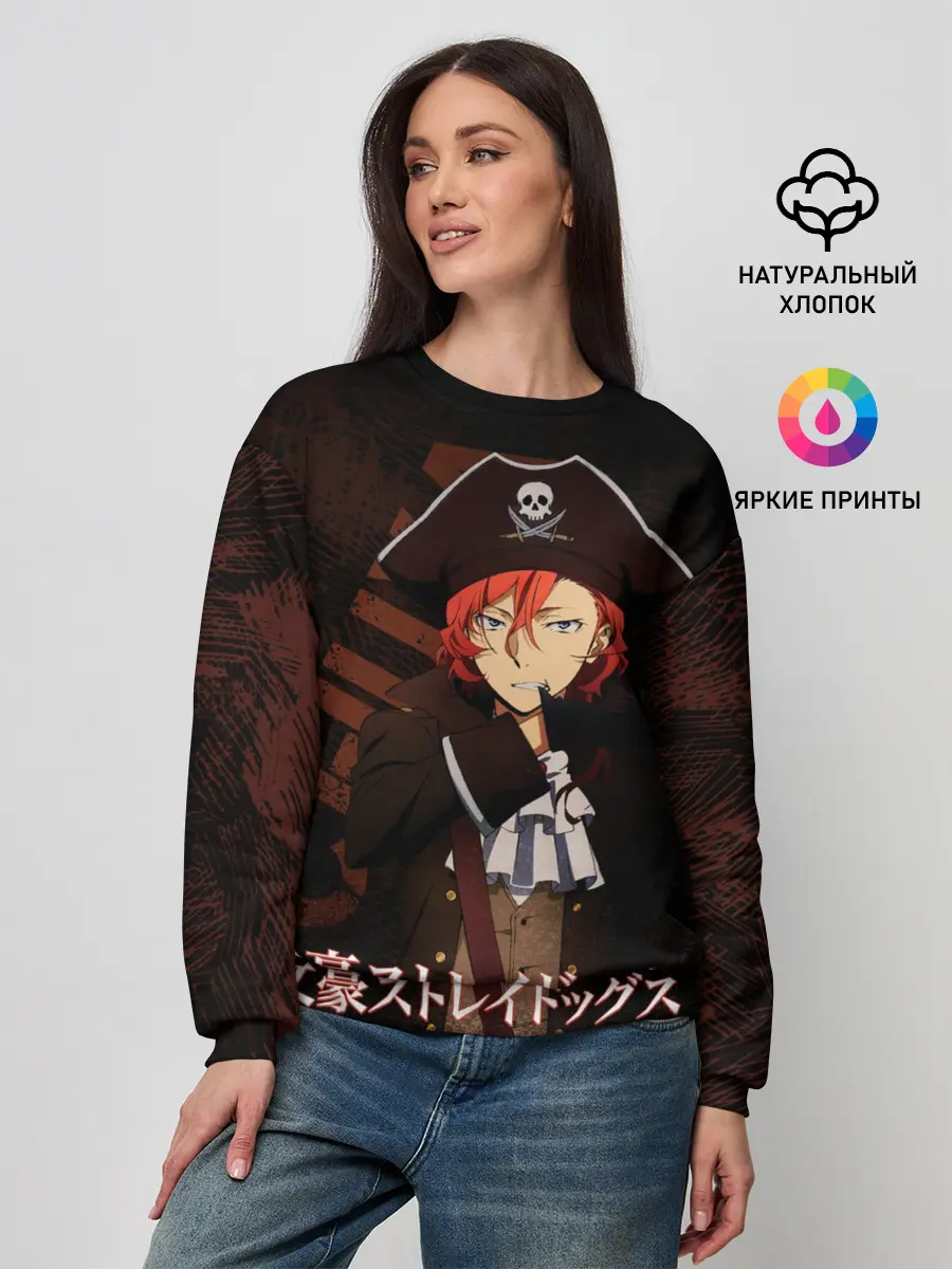 Женский свитшот / Чуя Накахара