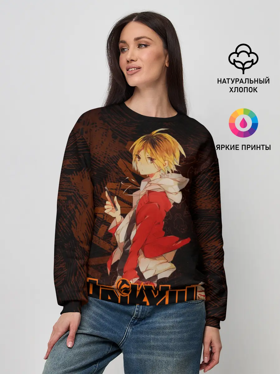 Женский свитшот / Кенма Козуме