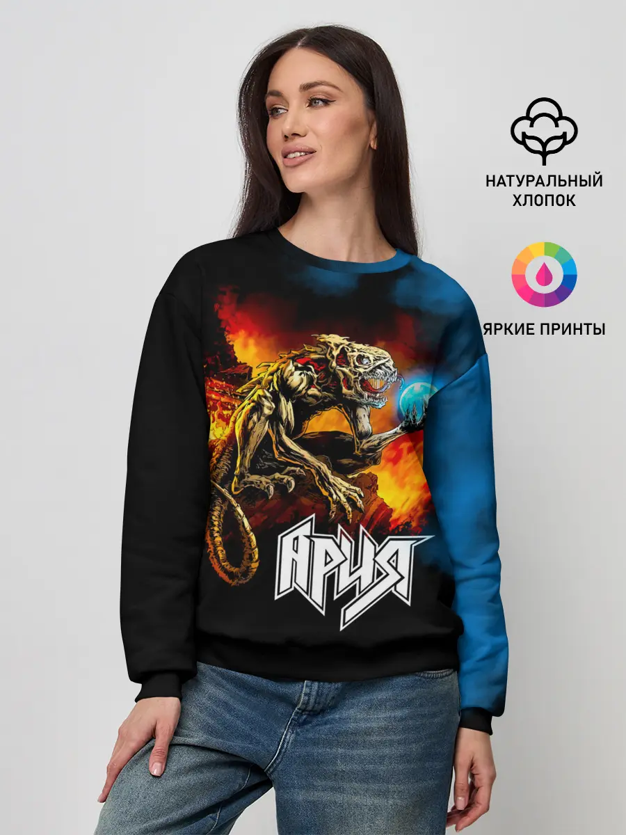 Женский свитшот / Ария - Химера