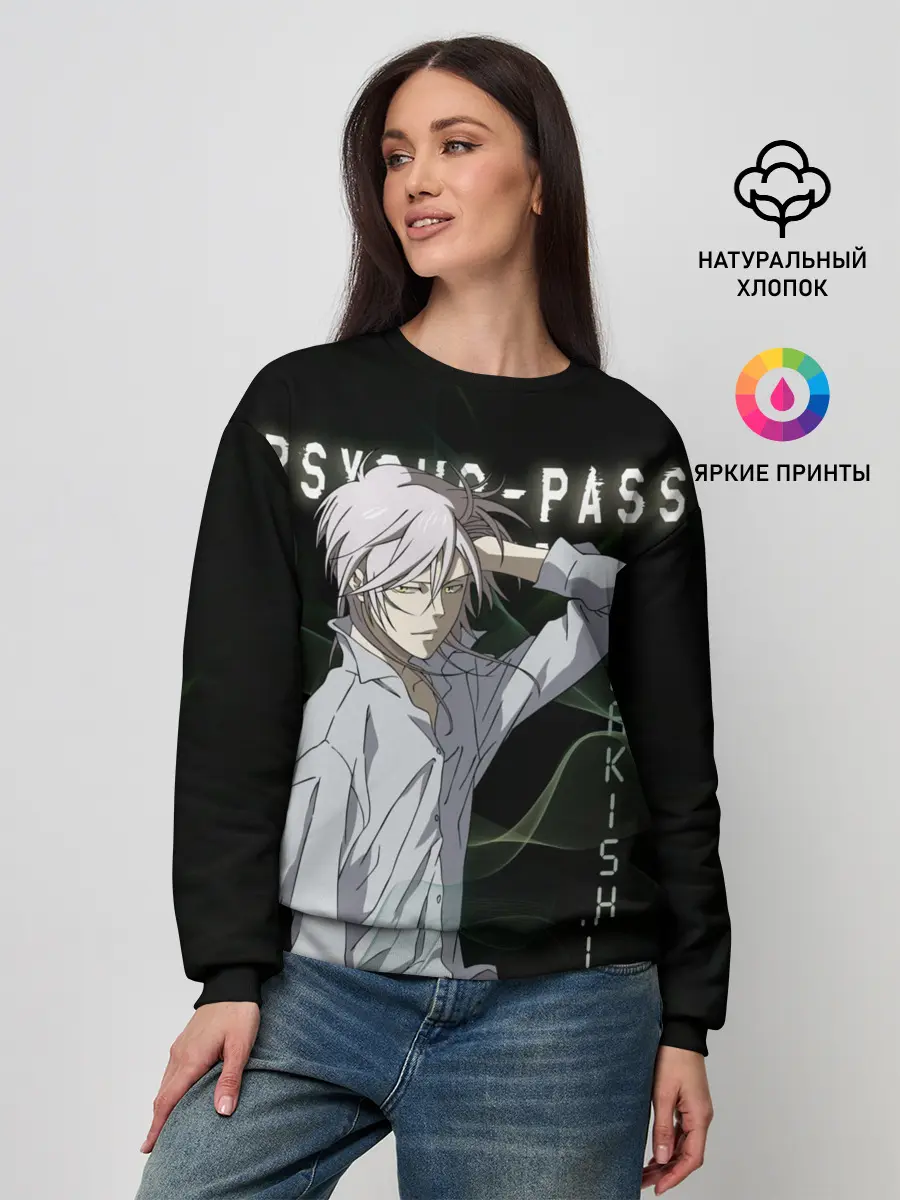 Женский свитшот / Сёго Макисима Psycho-Pass