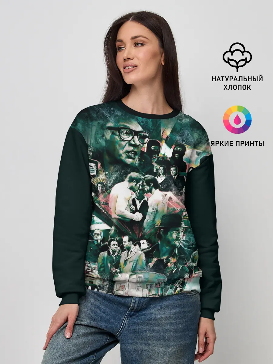 Женский свитшот / Большой куш