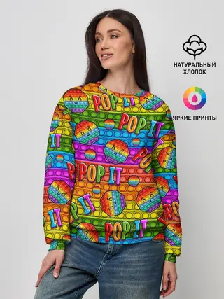 Женский свитшот / POP IT SMILE | ПОП ИТ ПУПЫРКА