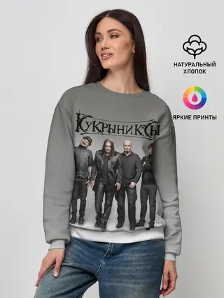 Женский свитшот / Кукрыниксы рок группа