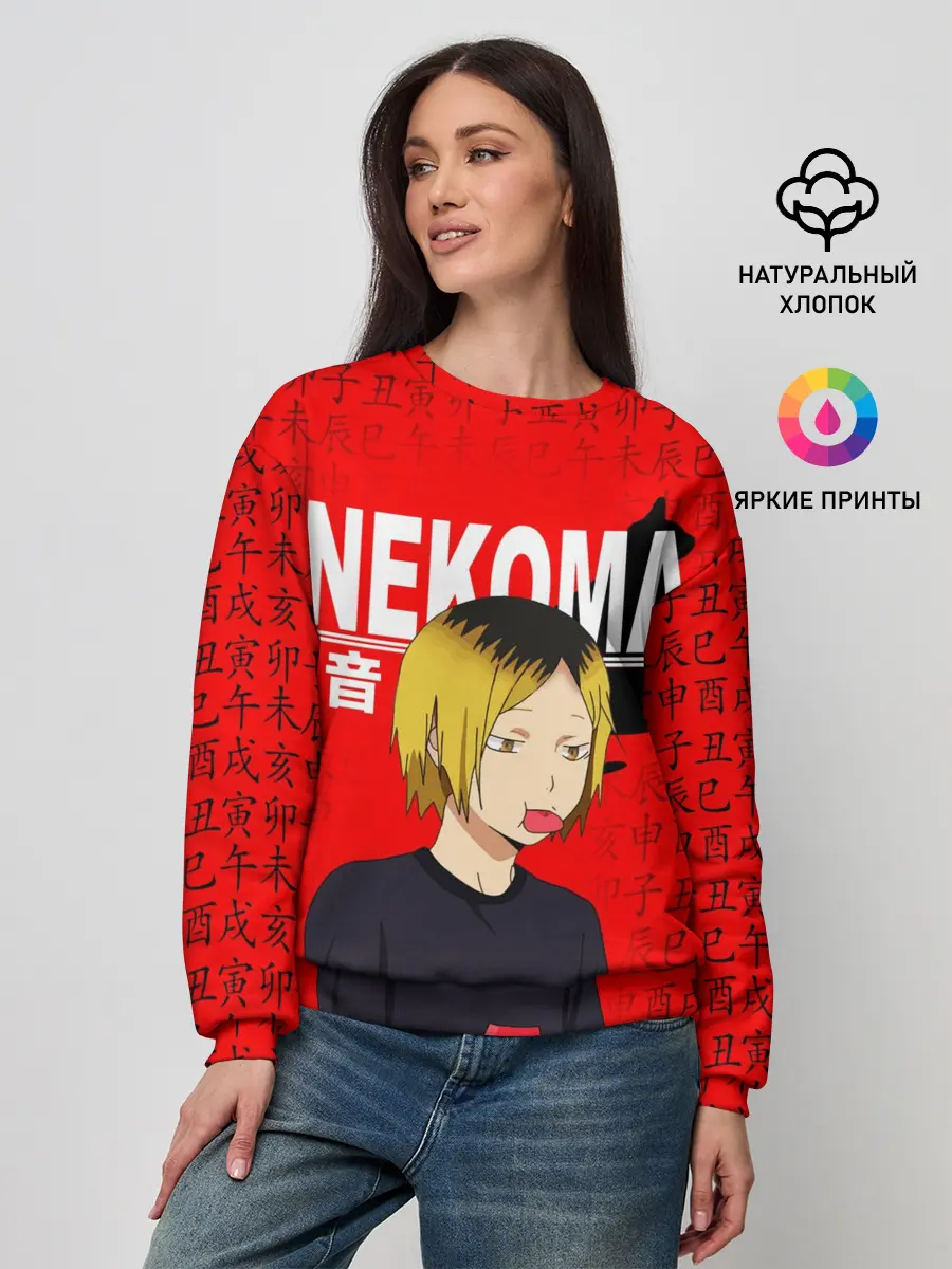 Женский свитшот / КЕНМА КОЗУМЕ / KOZUME KENMA