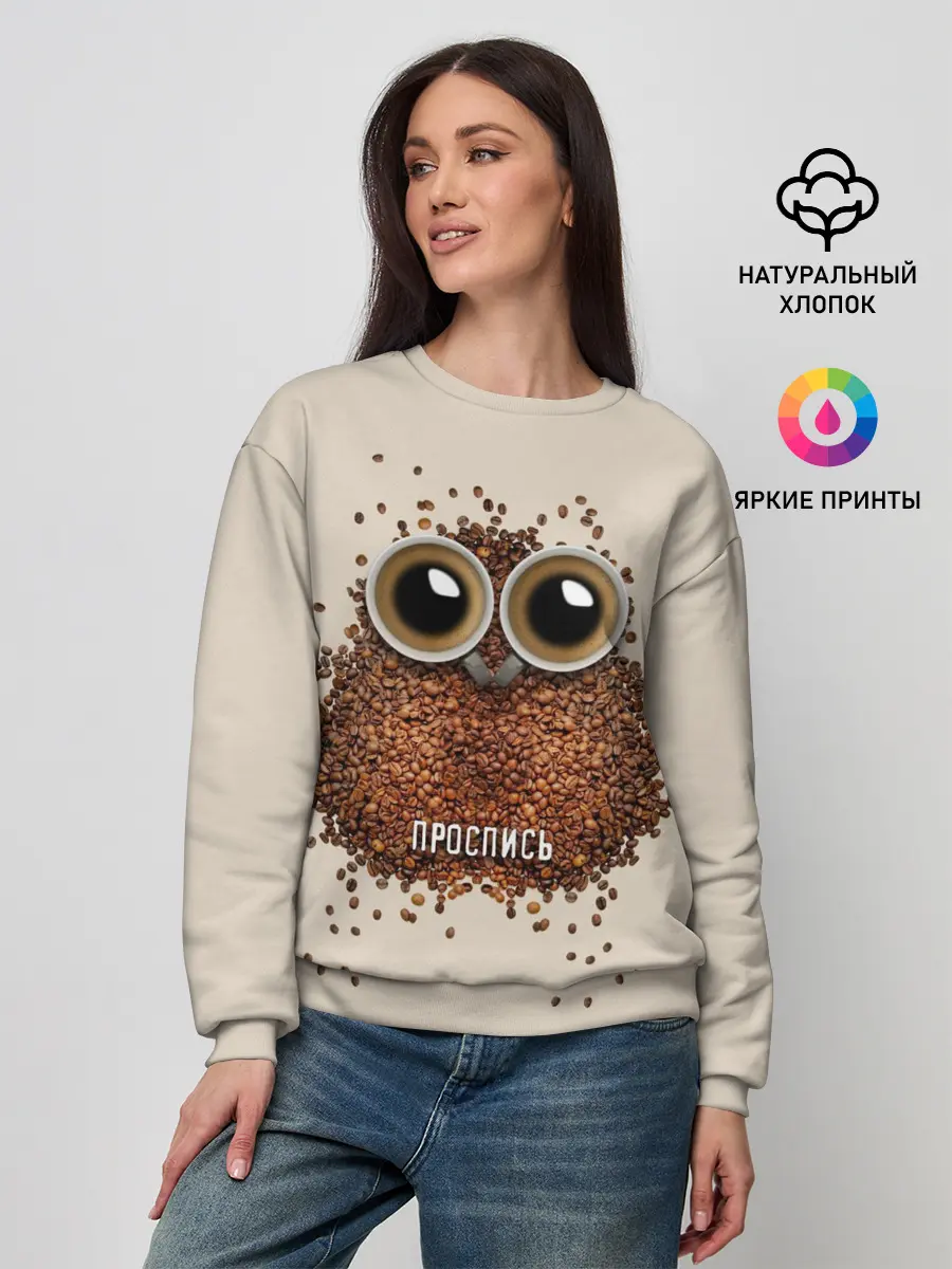 Женский свитшот / Проспись