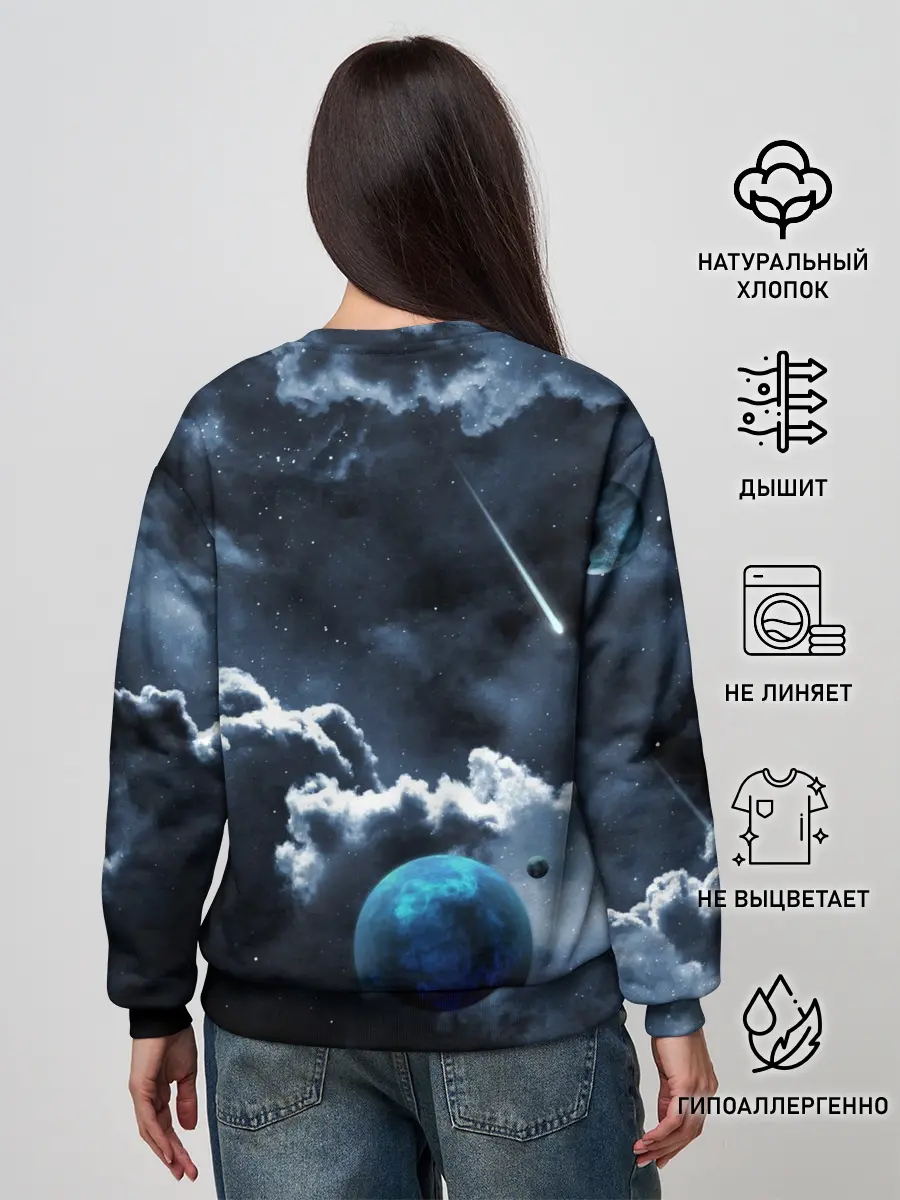 Женский свитшот / КОСМИЧЕСКИЕ ОБЛАКА