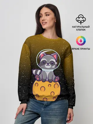Женский свитшот / ЕНОТ АСТРОНАВТ | ЛУННЫЙ ЕНОТ