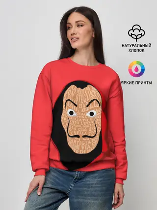 Женский свитшот / Бумажный дом | La Casa de Papel