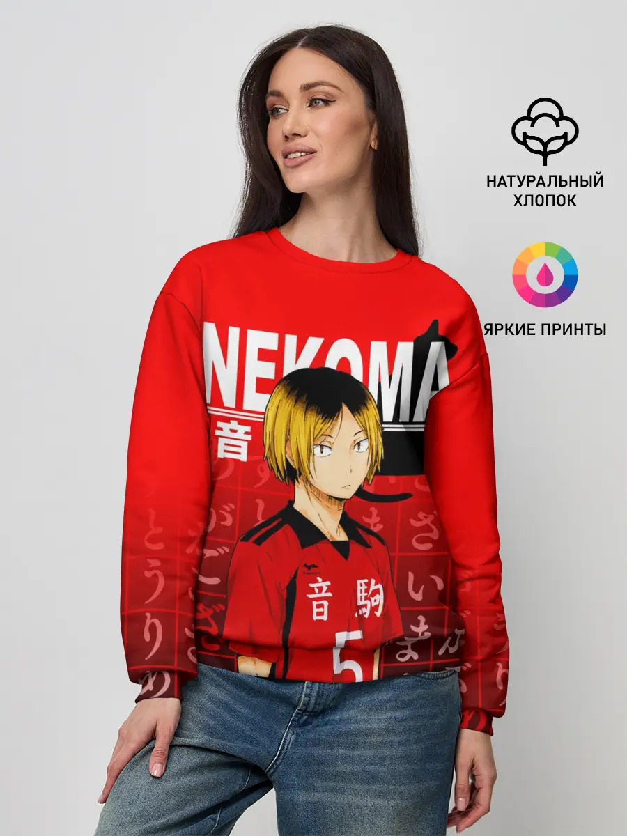 Женский свитшот / КЕНМА КОЗУМЕ / KOZUME KENMA