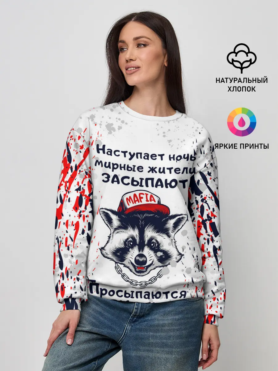 Женский свитшот / ЕНОТОМАФИЯ | MAFIA COON