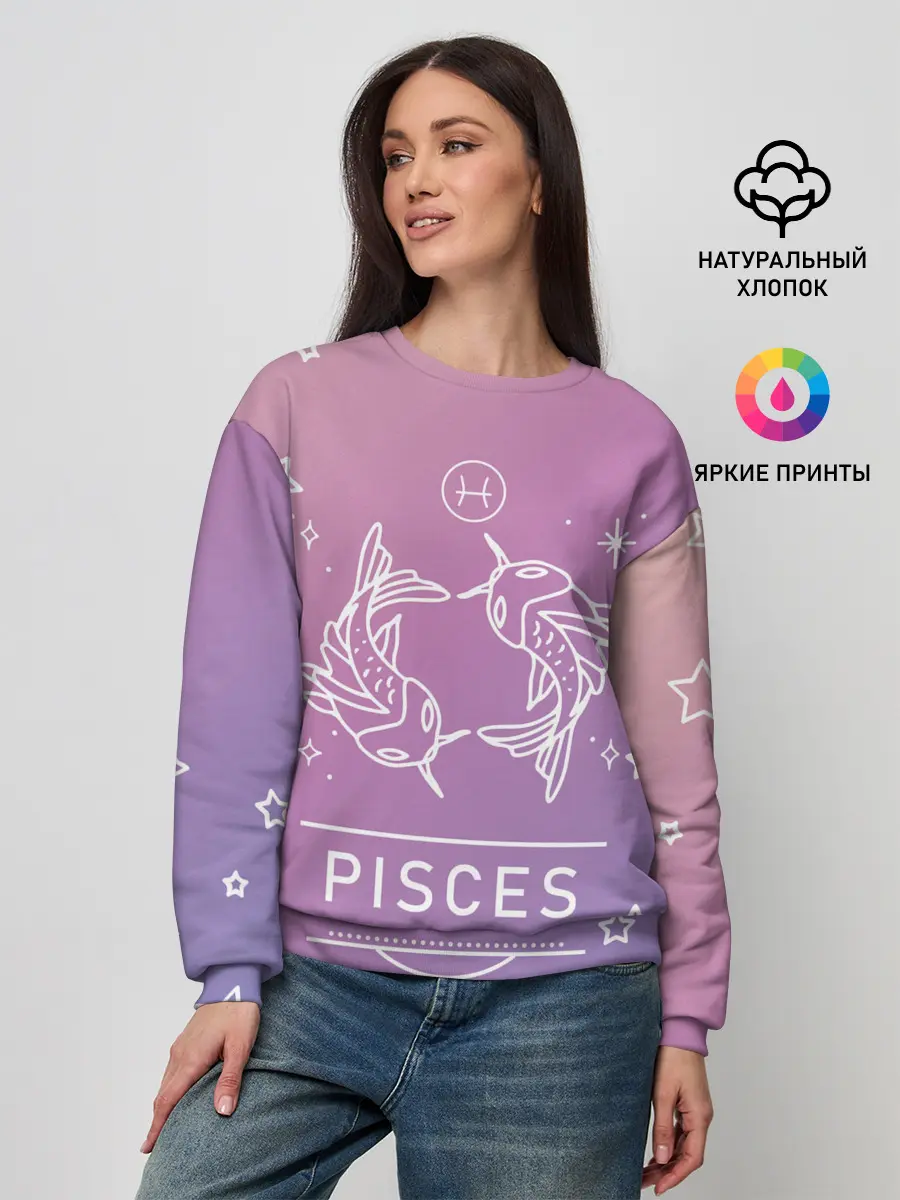 Женский свитшот / Знак Рыбы