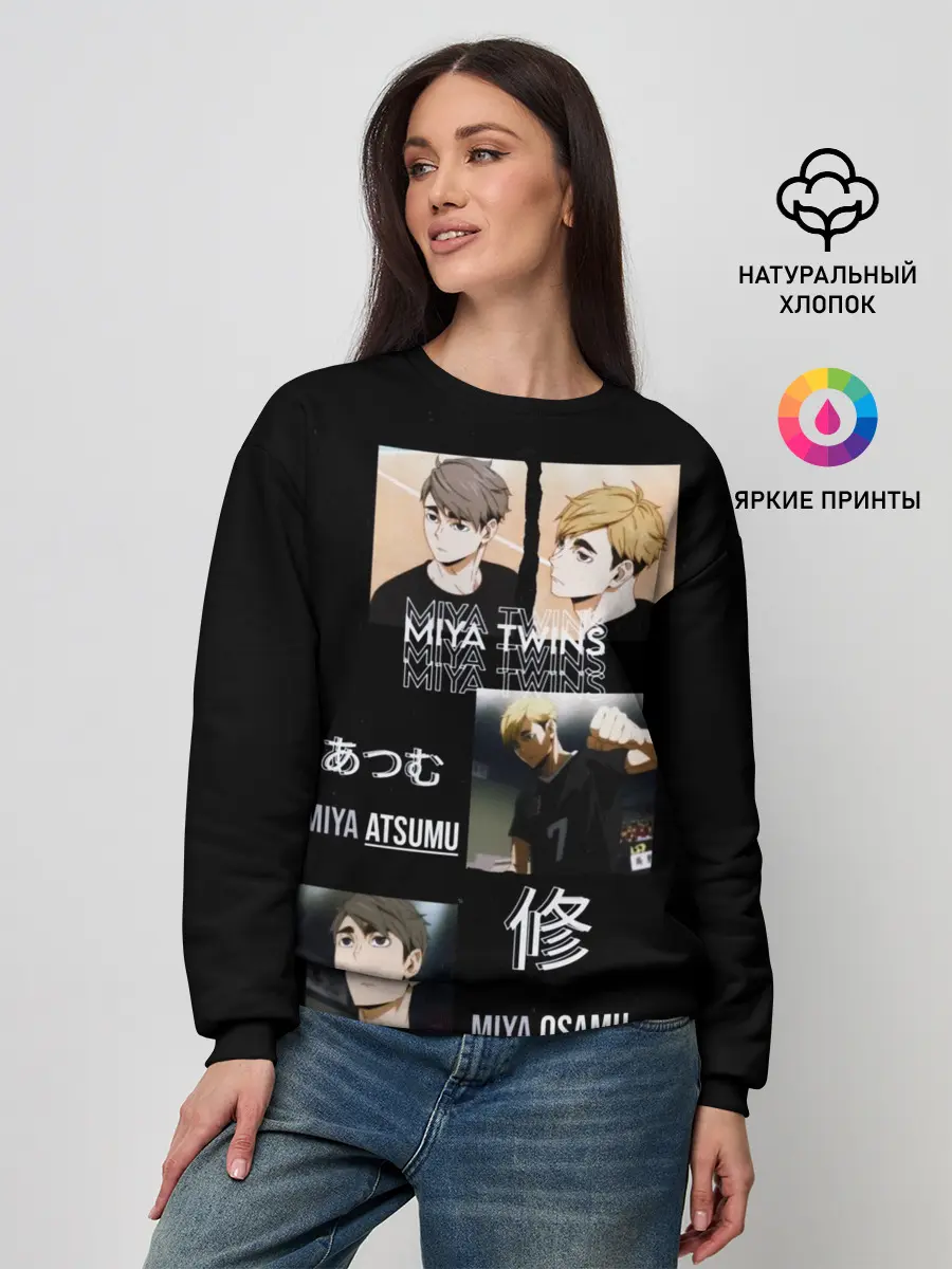 Женский свитшот / Братья мия мию волейбол