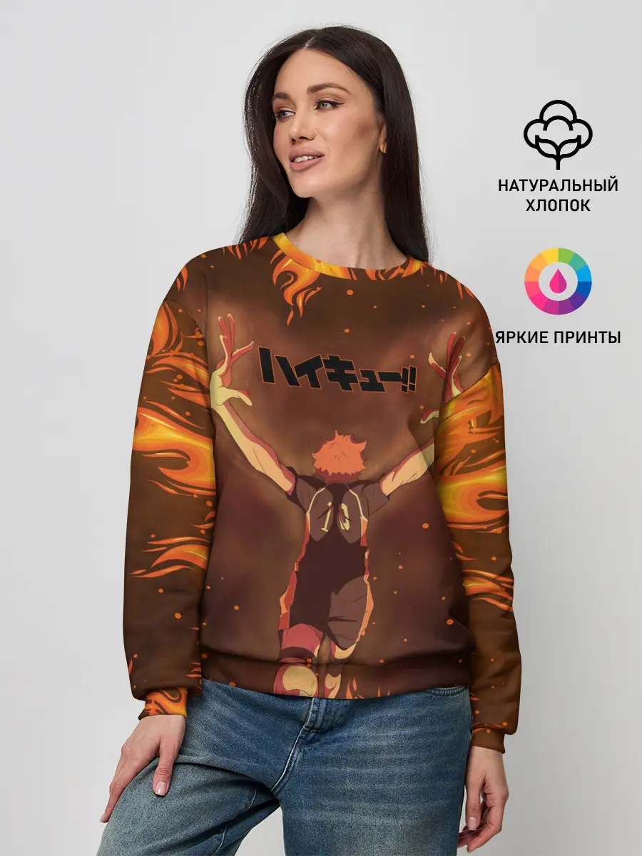 Женский свитшот / Haikyu | Волейбол