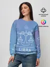 Женский свитшот / Знак Весы