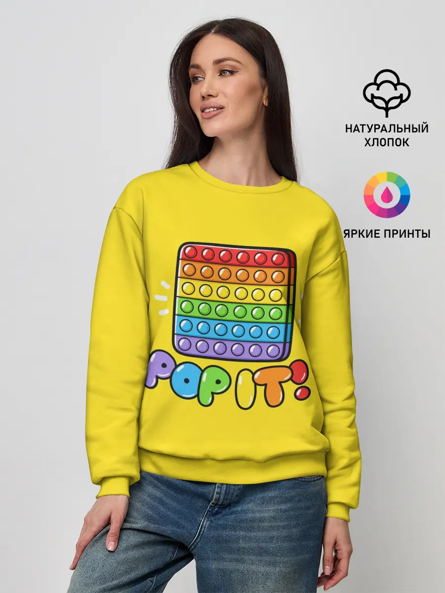 Женский свитшот / POP IT ИГРУШКА