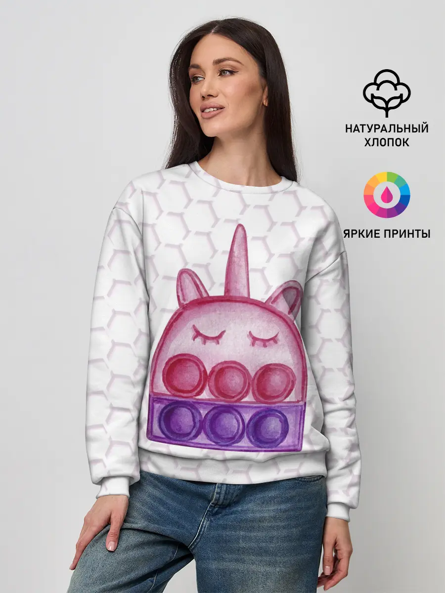 Женский свитшот / POP IT ЕДИНОРОГ | ПОП ИТ